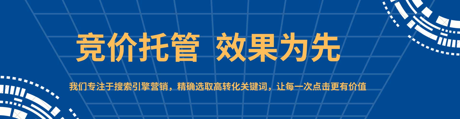 淮阳推广竞价